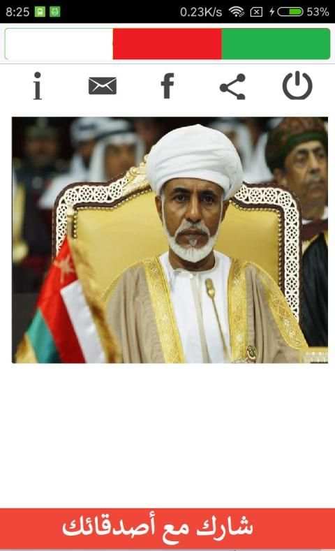 TV of Oman स्क्रीनशॉट 6