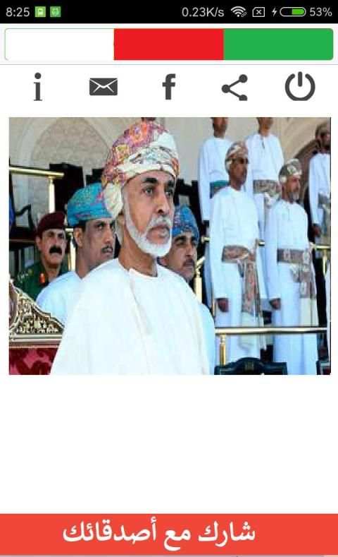 TV of Oman स्क्रीनशॉट 2