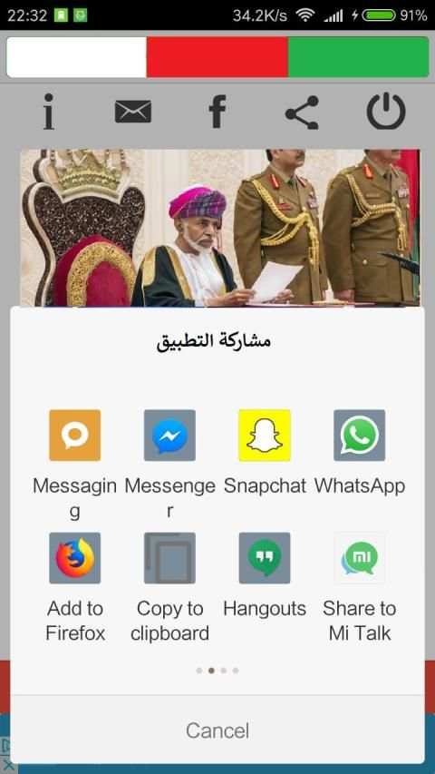 TV of Oman स्क्रीनशॉट 1