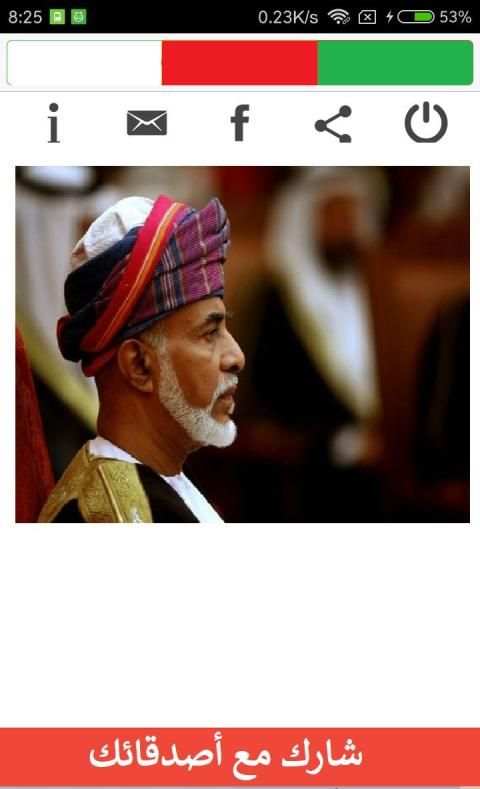 TV of Oman स्क्रीनशॉट 5
