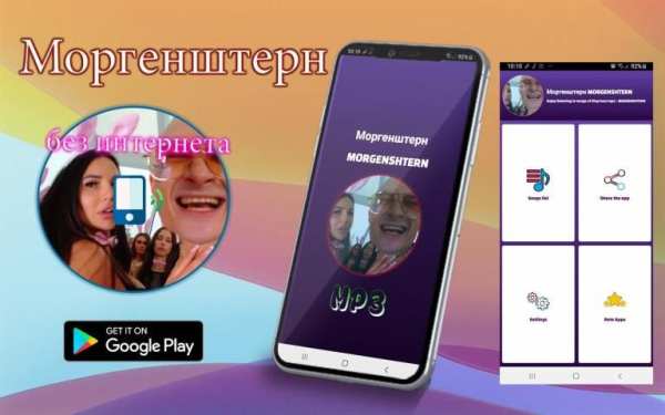Моргенштерн без интернета песни и текст screenshot 3