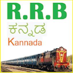 RRB Kannda (ಕನ್ನಡ)