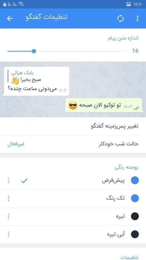 تلگرام طلایی X | ضد فیلتر | بدون فیلتر
‎ screenshot 5