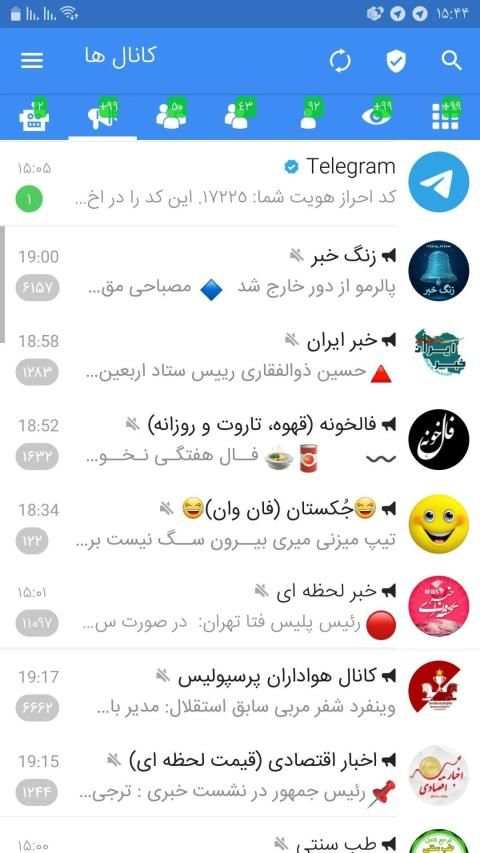 تلگرام طلایی X | ضد فیلتر | بدون فیلتر
‎ screenshot 3
