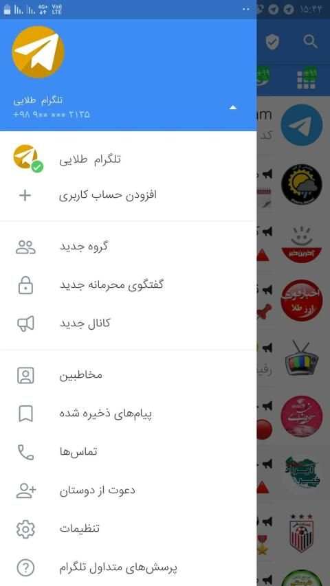 تلگرام طلایی X | ضد فیلتر | بدون فیلتر
‎ screenshot 2