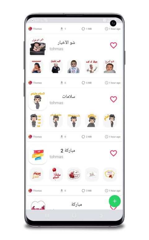 ملصقات واتساب متجددة -WAStickerApps‎‏
‎ screenshot 1