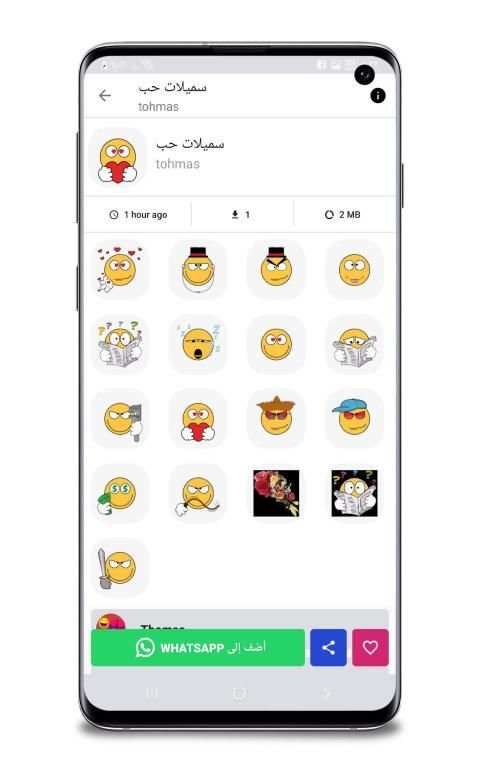 ملصقات واتساب متجددة -WAStickerApps‎‏
‎ screenshot 7