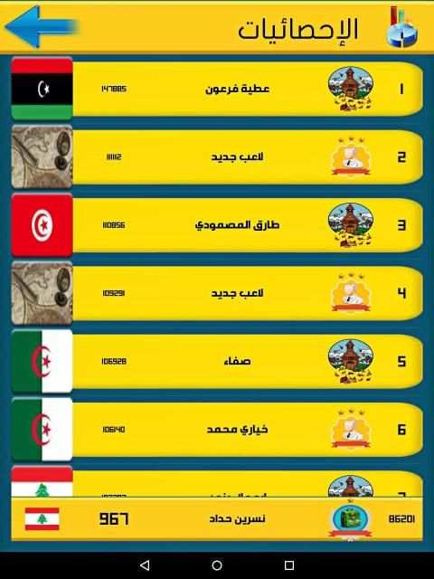 لعبة وصلة 2019
‎ screenshot 3