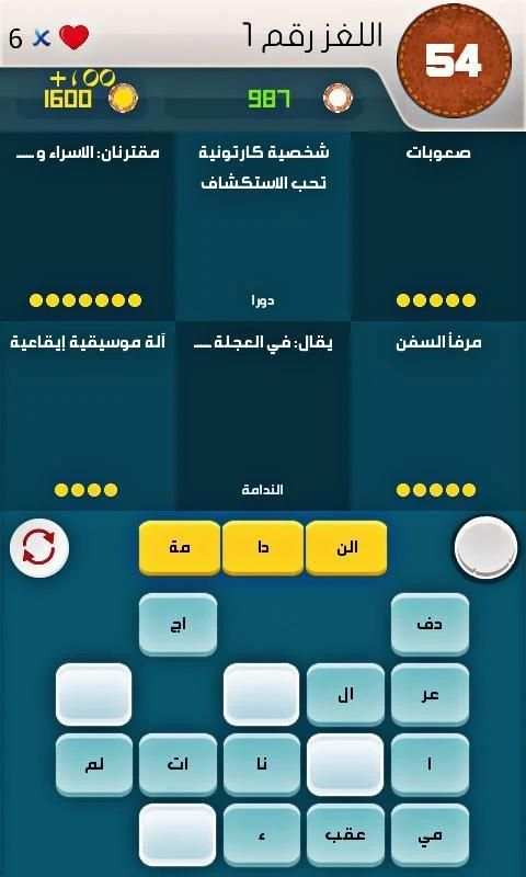 لعبة وصلة 2019
‎ screenshot 14