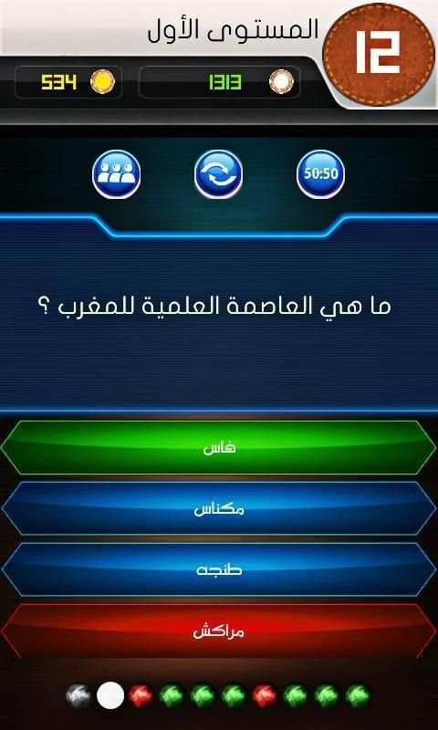لعبة وصلة 2019
‎ screenshot 11