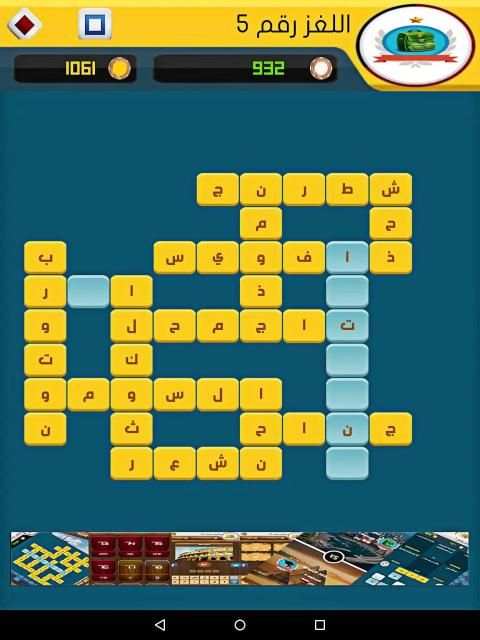 لعبة وصلة 2019
‎ screenshot 8