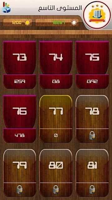 لعبة وصلة 2019
‎ screenshot 12