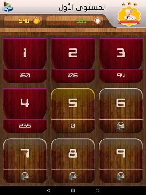 لعبة وصلة 2019
‎ screenshot 4