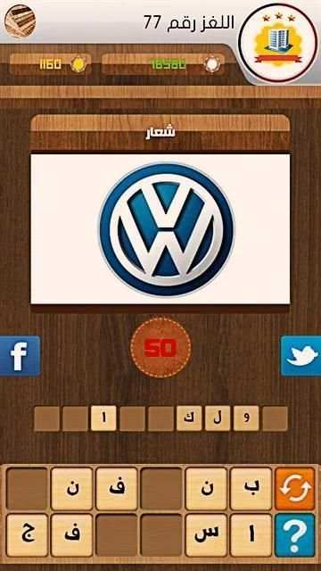 لعبة وصلة 2019
‎ screenshot 10
