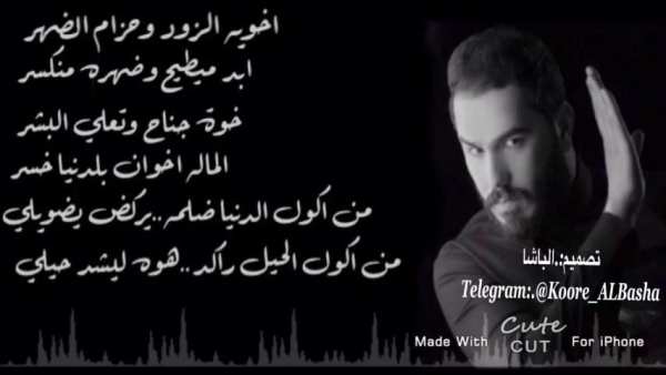 أغنية اخوي الزود سميتك اخو
‎ screenshot 3