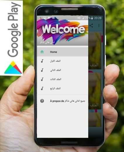 جميع اغاني هاني شاكر بدون نت
‎ screenshot 4