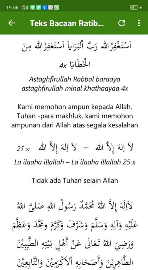 Ratib Al-Haddad MP3 Offline स्क्रीनशॉट 2