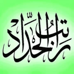 Ratib Al-Haddad MP3 Offline आइकन