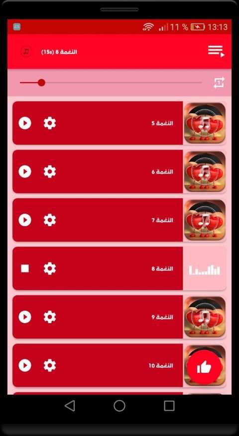 نغمة ورنة رومانسية : اجمل رنات ونغمات الحب
‎ screenshot 8