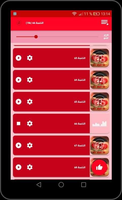 نغمة ورنة رومانسية : اجمل رنات ونغمات الحب
‎ screenshot 3