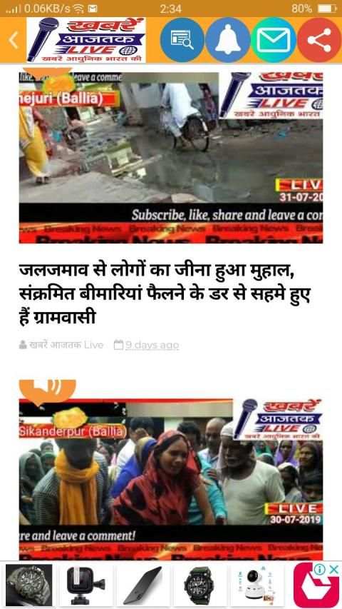 खबरें आजतक Live - Khabre Aajtak Live screenshot 1