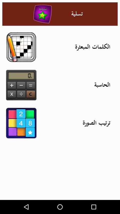 الاوائل
‎ screenshot 3