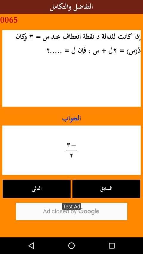 الاوائل
‎ screenshot 7