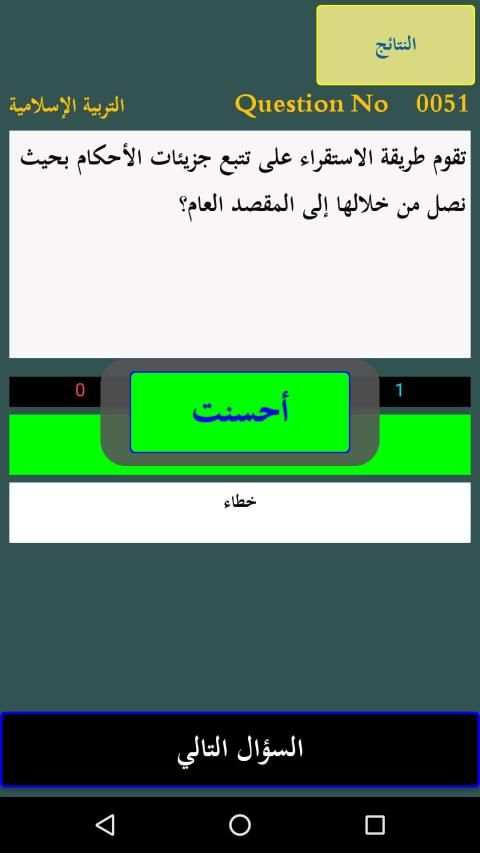 الاوائل
‎ screenshot 6
