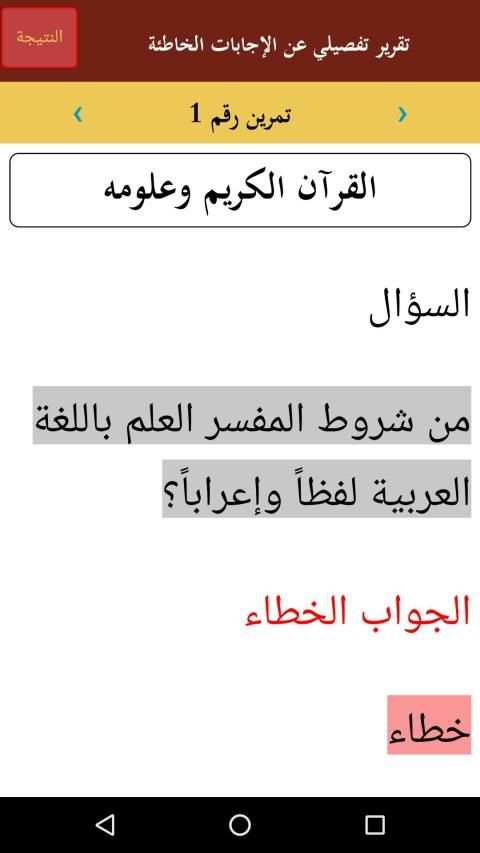 الاوائل
‎ screenshot 1