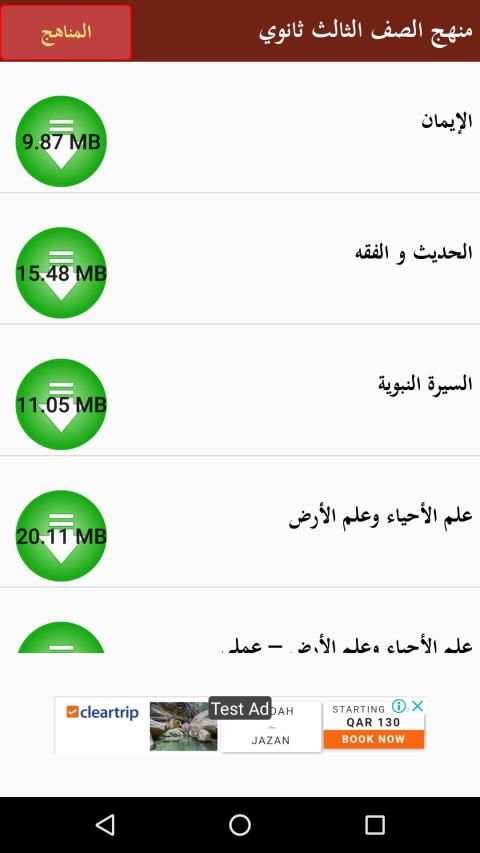 الاوائل
‎ screenshot 4