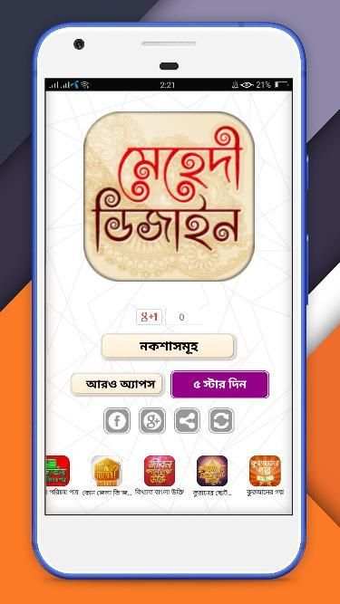 মেহেদি ডিজাইন ২০২০~ mehndi design 2020 screenshot 8