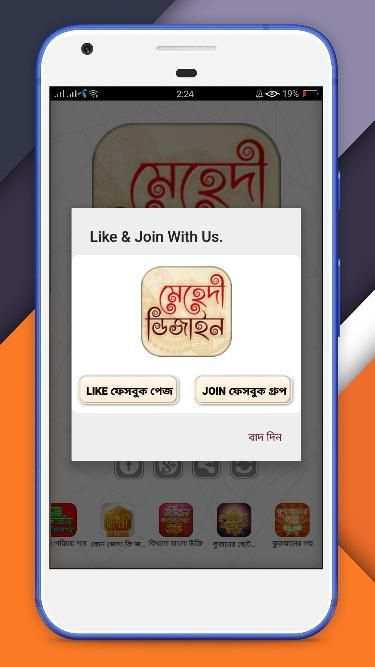 মেহেদি ডিজাইন ২০২০~ mehndi design 2020 screenshot 1