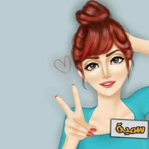 رمزيات بنات
‎ screenshot 5