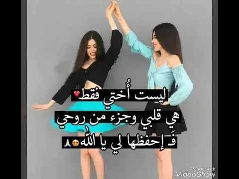 حالات عن الأخت والاخ فيديو بدون نت
‎ screenshot 1
