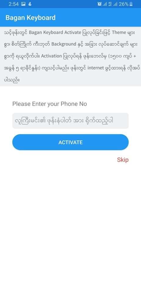 Bagan - Myanmar Keyboard screenshot 6