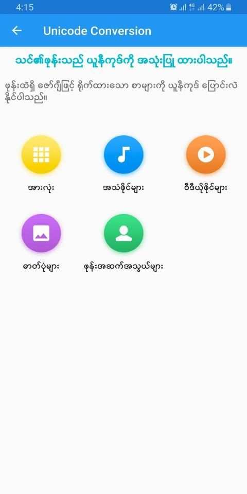 Bagan - Myanmar Keyboard screenshot 2