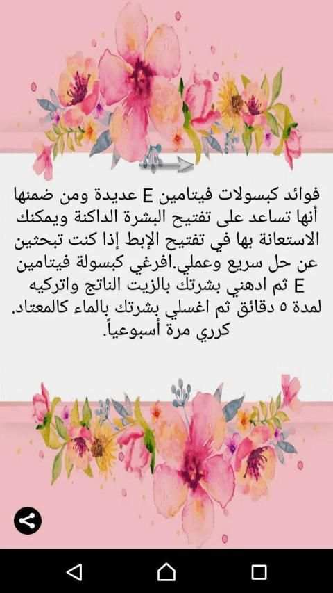 تفتيح المناطق الداكنة (ركب-مرفق-رقبة-مناطق حساسة)
‎ screenshot 3