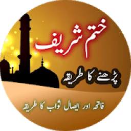 Khatam Shareef 6.3