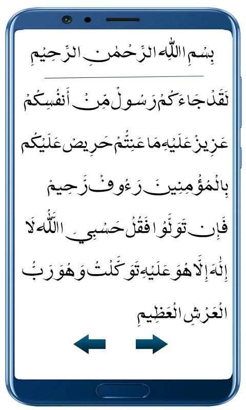 Khatam Shareef Ka Tarika screenshot 3
