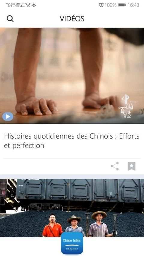 Chine Infos screenshot 1