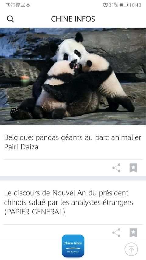 Chine Infos screenshot 5