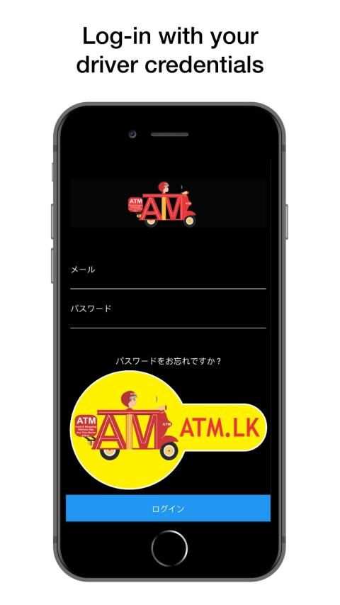 ATM DRIVER APP screenshot 8