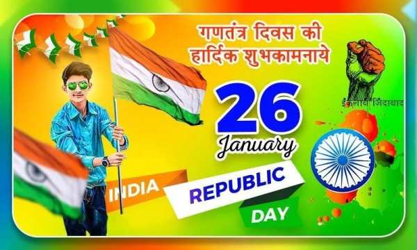 Republic Day Photo Editor स्क्रीनशॉट 1