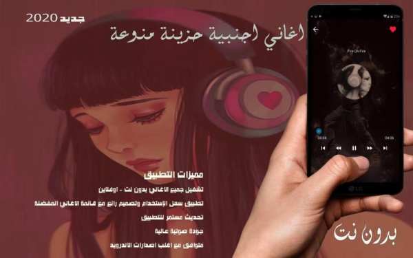 اغاني اجنبية حزينة منوعة2020 بدون نت (sad songs)
‎ screenshot 5