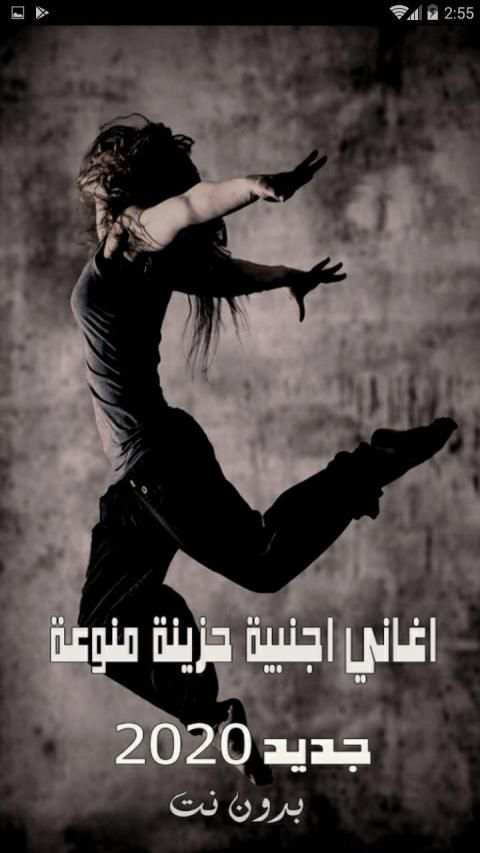 اغاني اجنبية حزينة منوعة2020 بدون نت (sad songs)
‎ screenshot 4