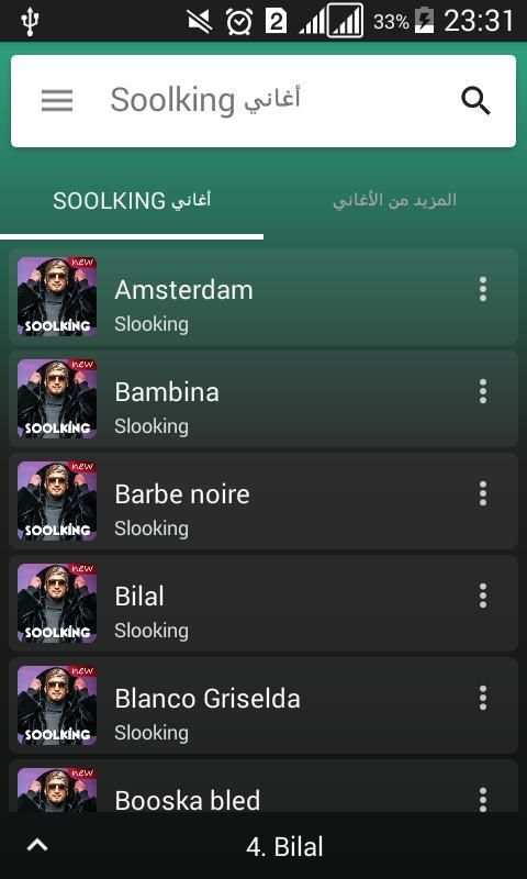 أغاني سولكينغ بدون أنترنت Soolking - Liberté 2019‎
‎ скриншот 7