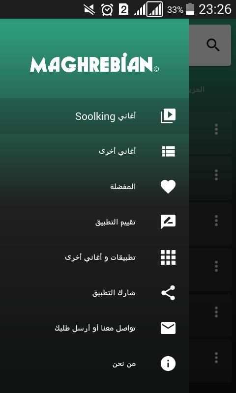 أغاني سولكينغ بدون أنترنت Soolking - Liberté 2019‎
‎ скриншот 5