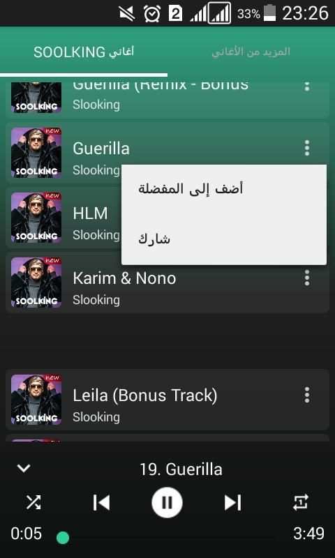 أغاني سولكينغ بدون أنترنت Soolking - Liberté 2019‎
‎ скриншот 6