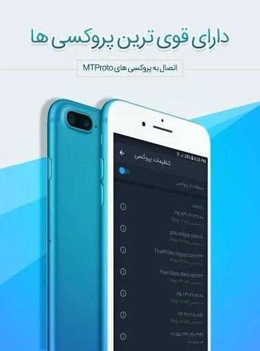 چیتاگرام - موبوتل ضد فیلتر
‎ screenshot 2