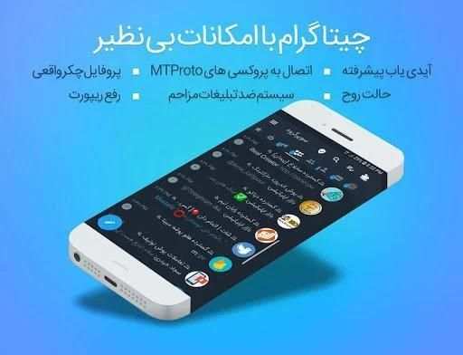 چیتاگرام - موبوتل ضد فیلتر
‎ screenshot 3